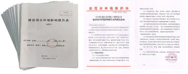 東莞辦理環(huán)評(píng)多少錢？環(huán)評(píng)費(fèi)用
